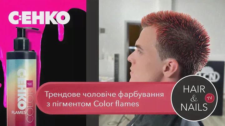 Трендове чоловіче фарбування з пігментом #Cehko Color flames