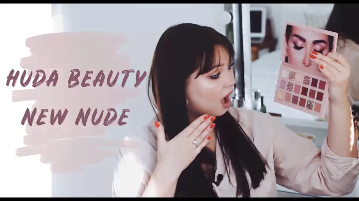 Распаковка палетки теней Huda Beauty New Nude. Первые впечатления и макияж