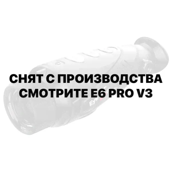 Тепловизионный монокуляр iRay Xeye 2 E6 Pro v2-0