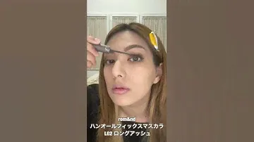 【CLIO】MONO MOODがやっぱり綺麗系メイク最強説👍✨