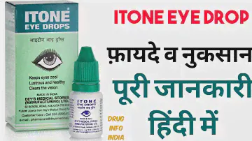 Itone eye drop review in Hindi