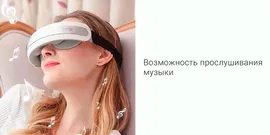 Массажер Mijia SKG Eye massager (Grey/Серый)