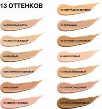 MBL The Eraser Eye Concealer Консилер для кожи вокруг глаз №02 Nude / бежевый