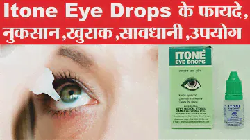 itone eye drops ke fayde in hindi | itone eye drops uses | eye tone eye drops